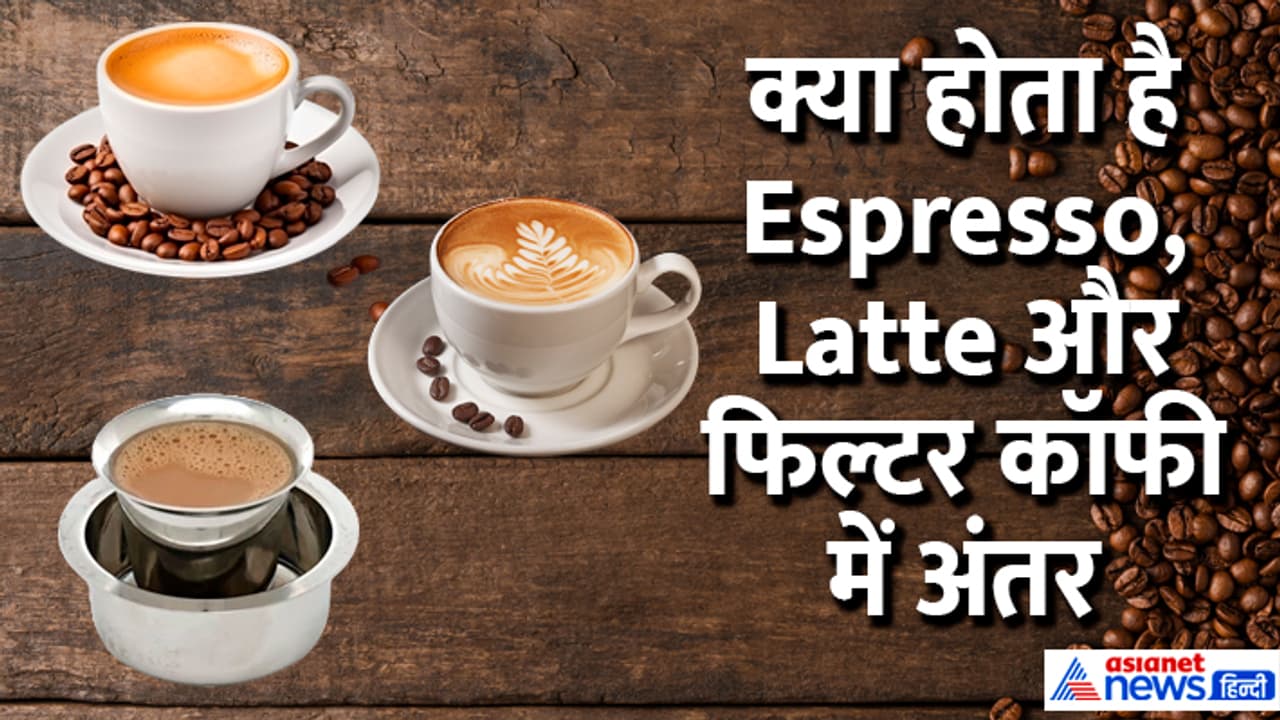 difference between Espresso Latte and filter coffee