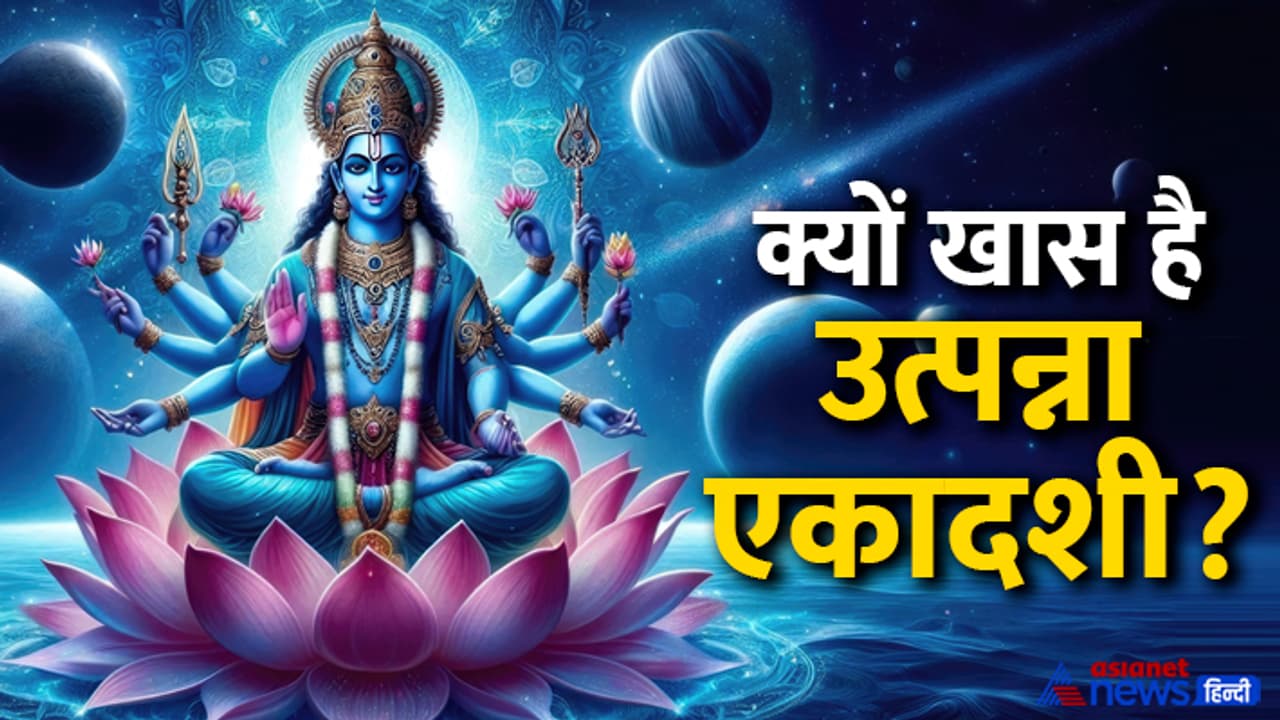Utpanna Ekadashi Katha Utpanna Ekadashi Katha