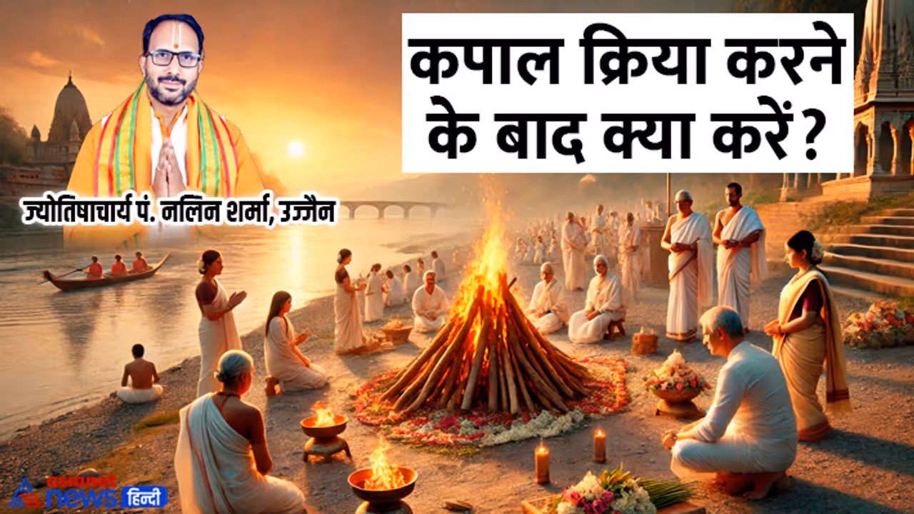 Hindu Tradition kapal kriya process Hindu Tradition kapal kriya process