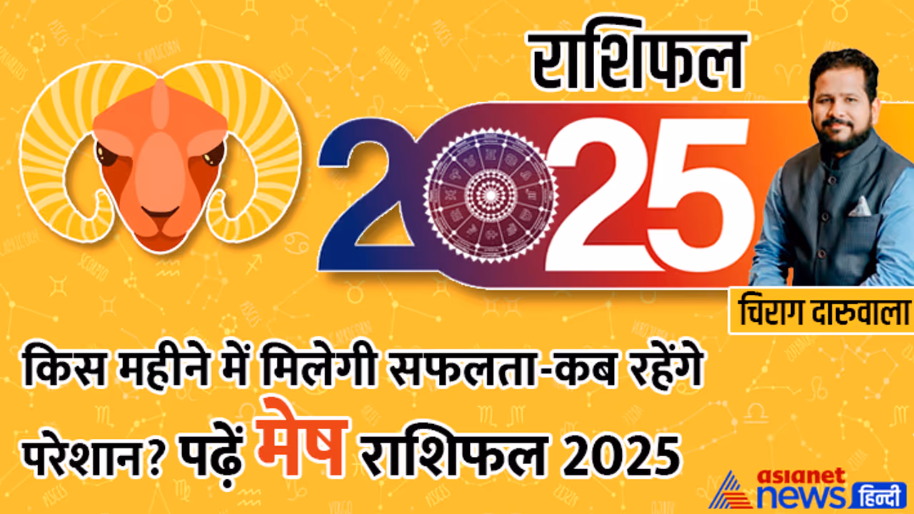 Mesh Rashifal 2025