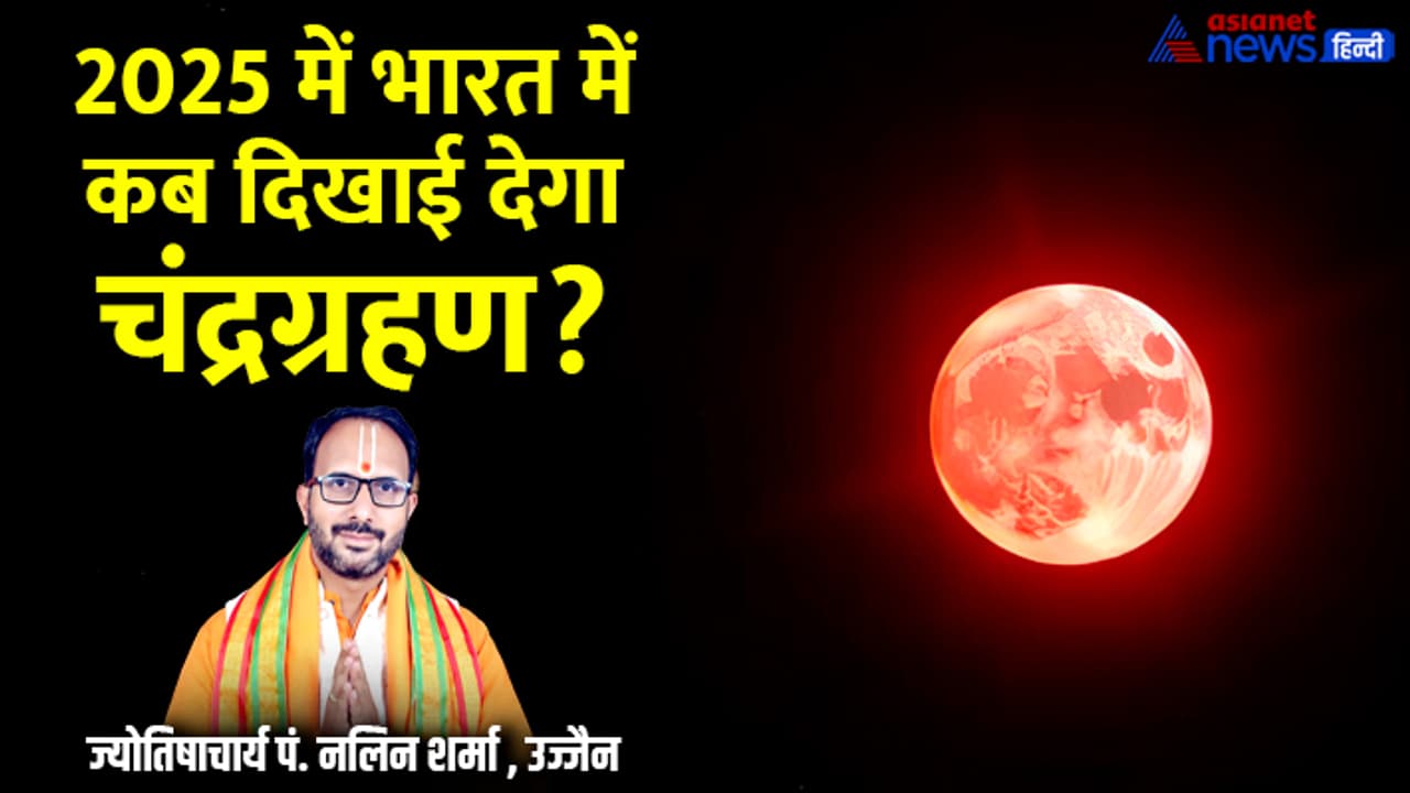 lunar eclipses in 2025