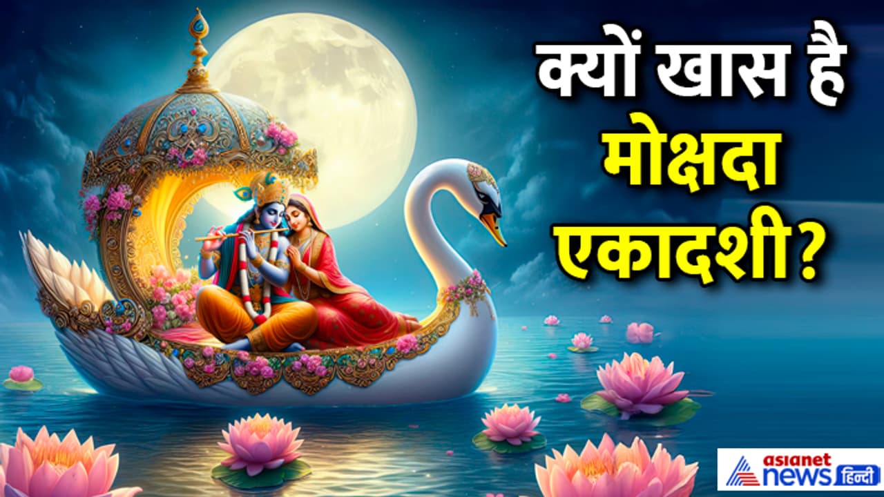 mokshada ekadashi 2024 date mokshada ekadashi 2024 date