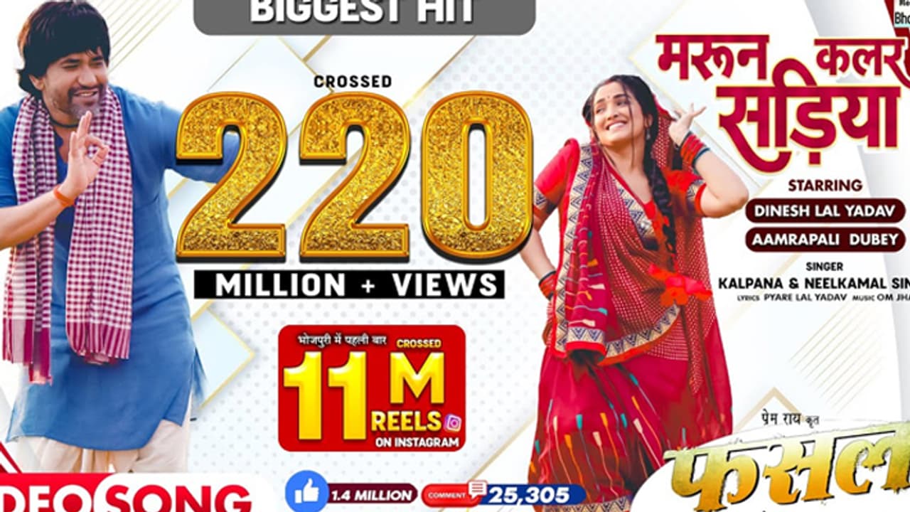 bhojpuri saree title bhojpuri saree title