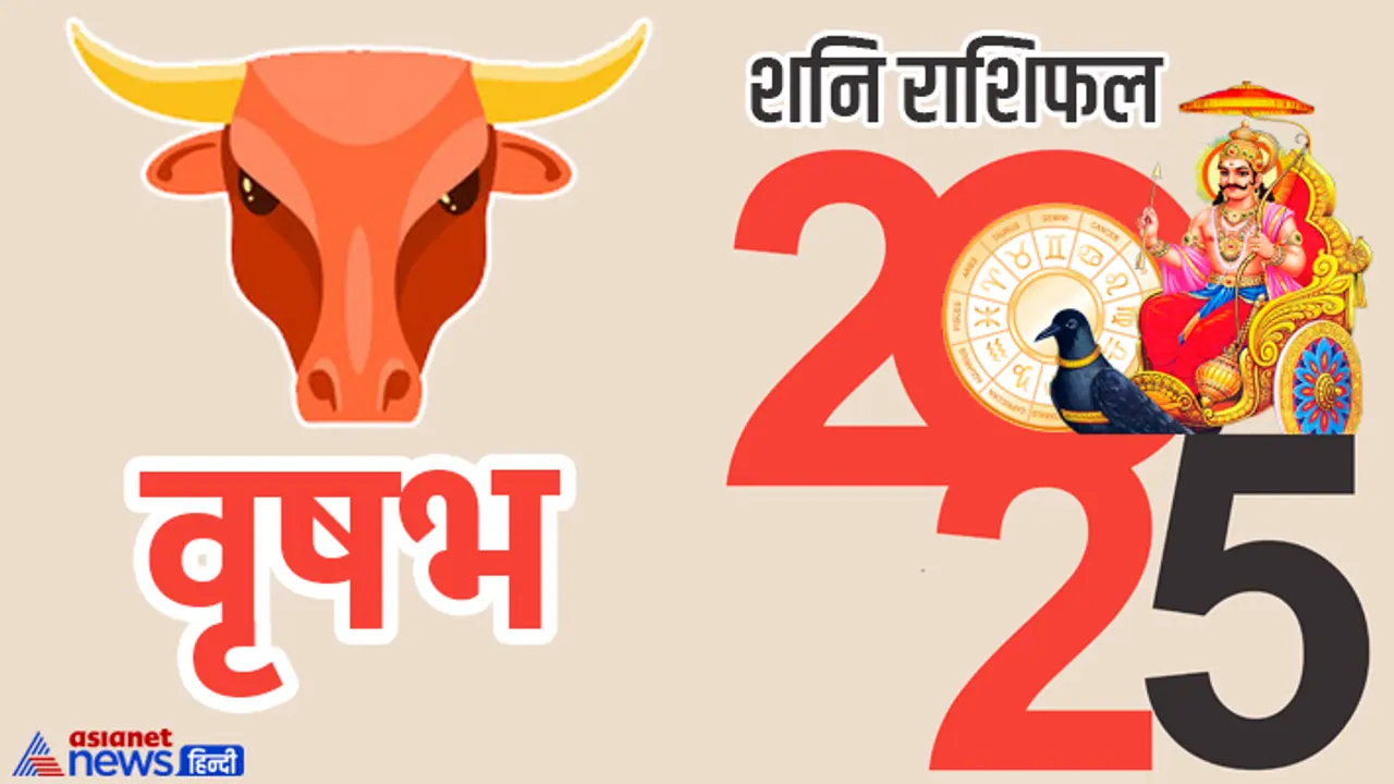 Vrish Shani Rashifal 2025