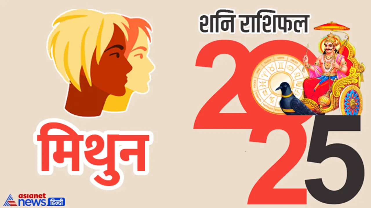 Mithun Shani Rashifal 2025