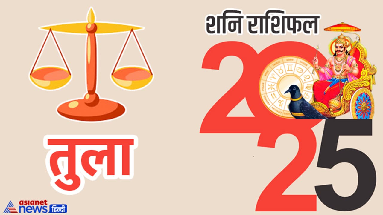 Tula Shani Rashifal 2025