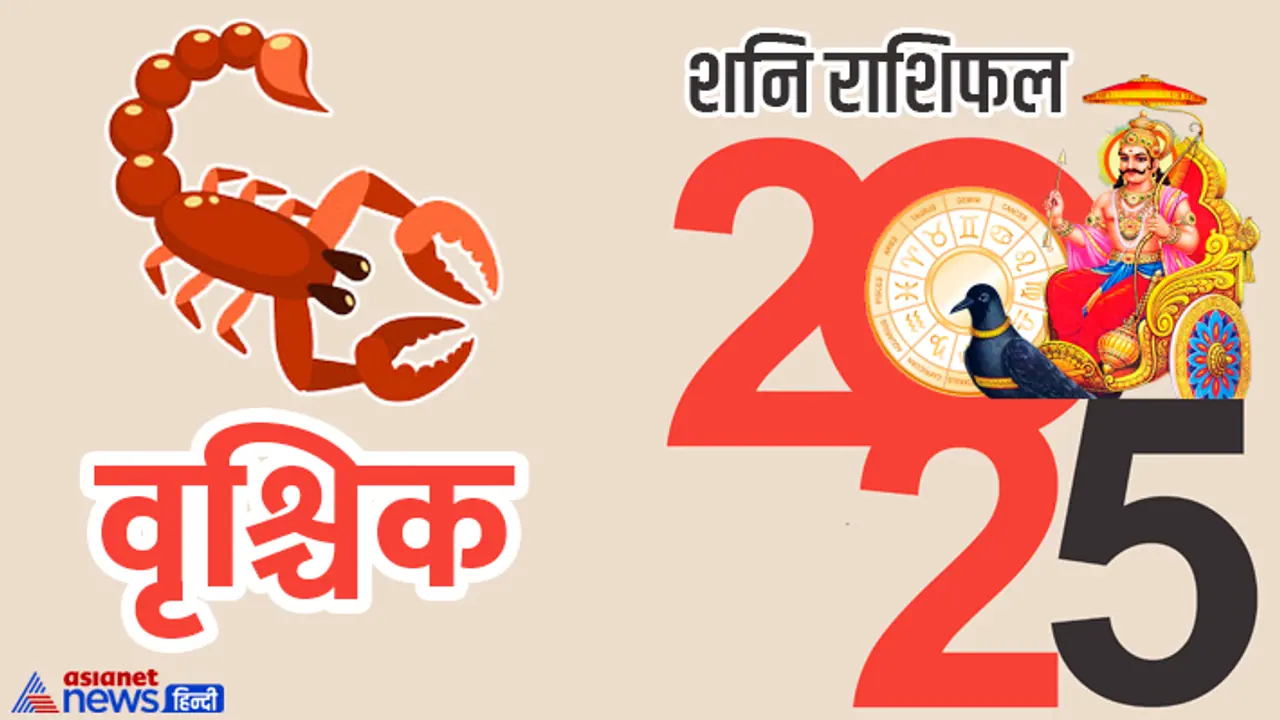 Vrishchik Shani Rashifal 2025