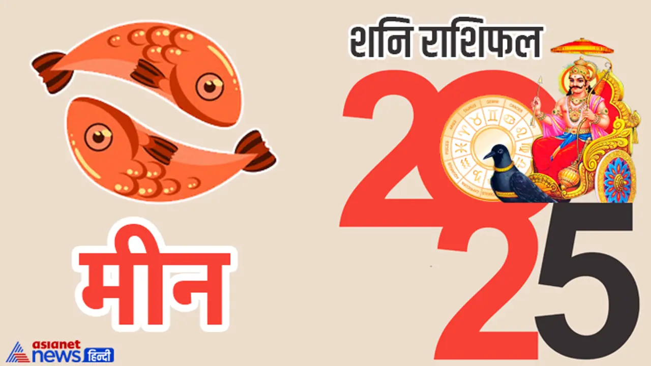 Meen Shani Rashifal 2025