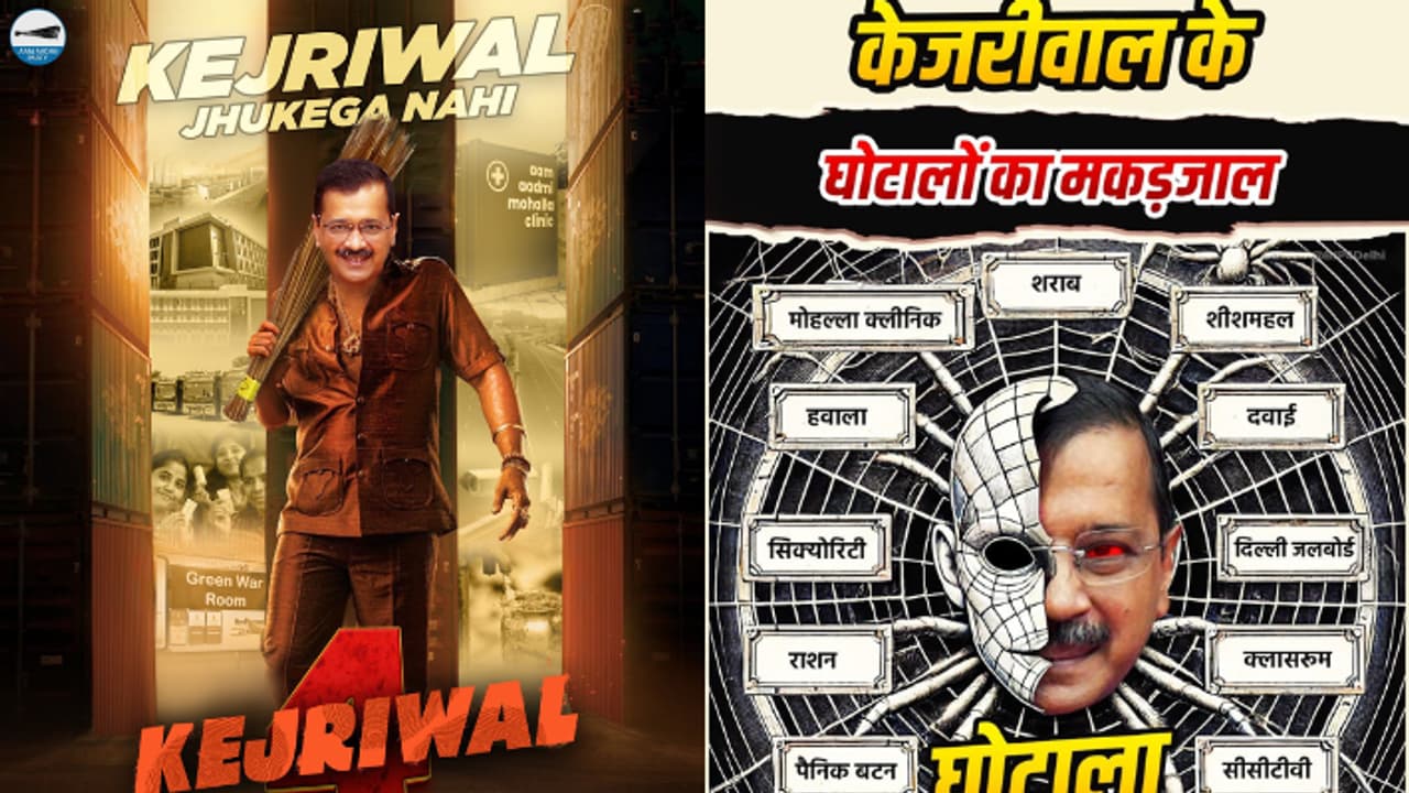 BJP BS AAP BJP BS AAP