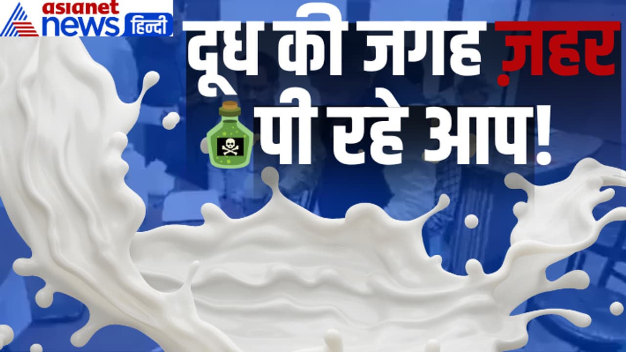 500 liter Milk with 1 liter Chemical 500 liter Milk with 1 liter Chemical