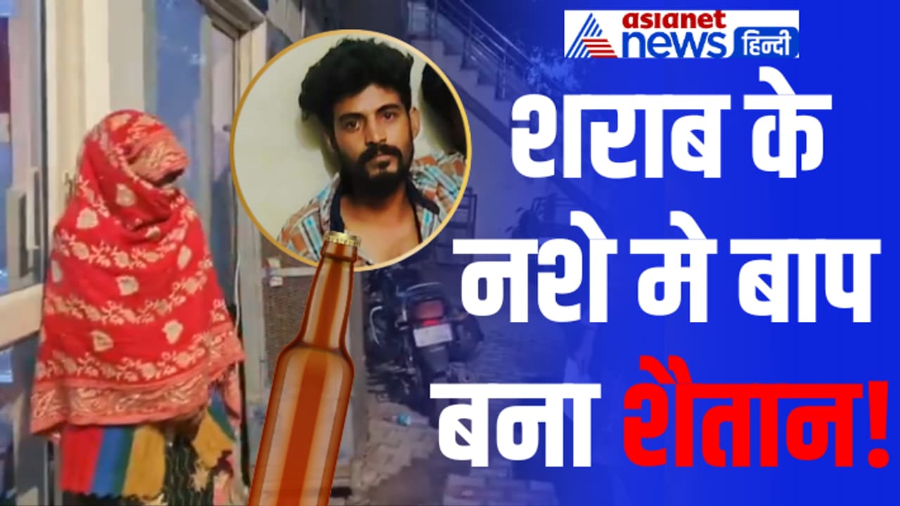 The father became a devil under the influence of alcohol The father became a devil under the influence of alcohol