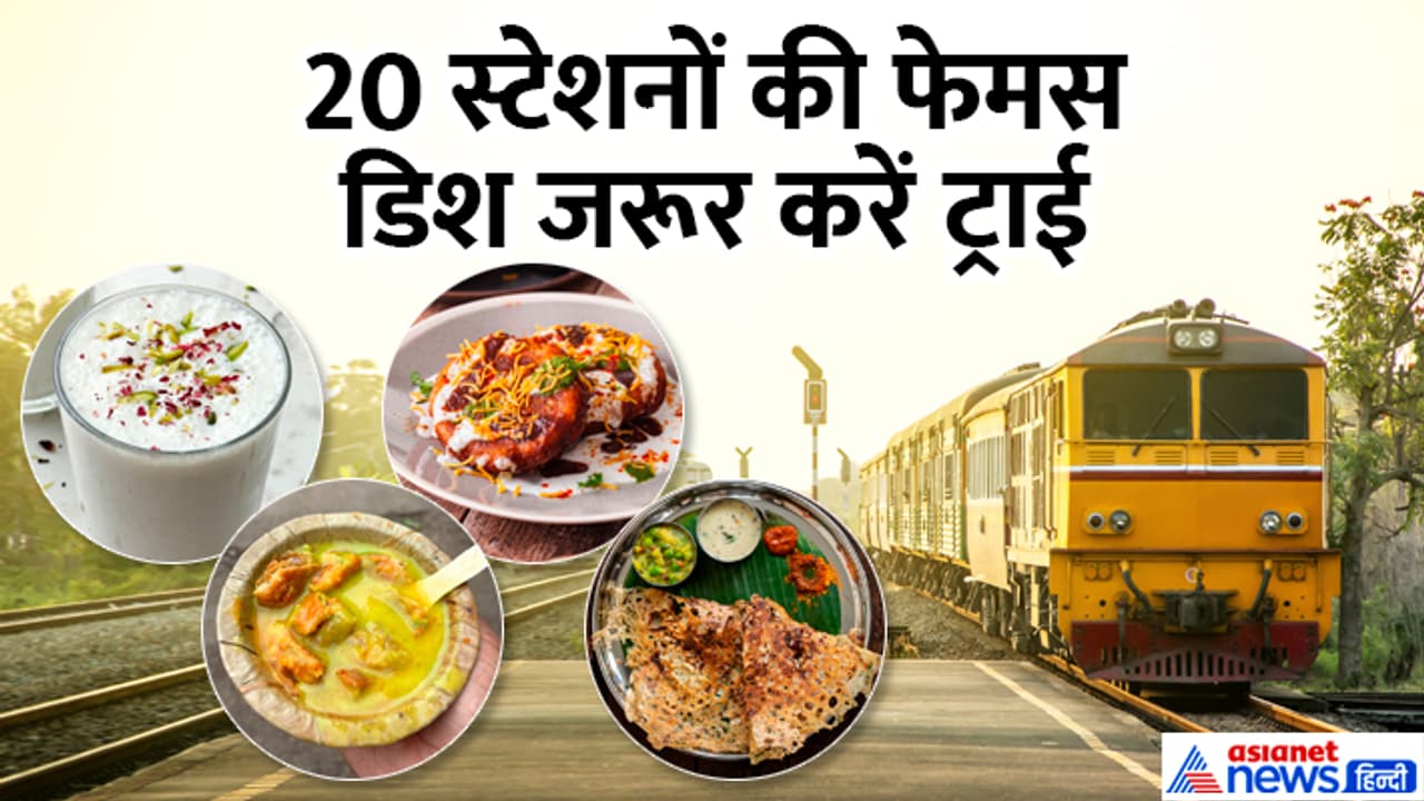 famous dishes of indian railway stations