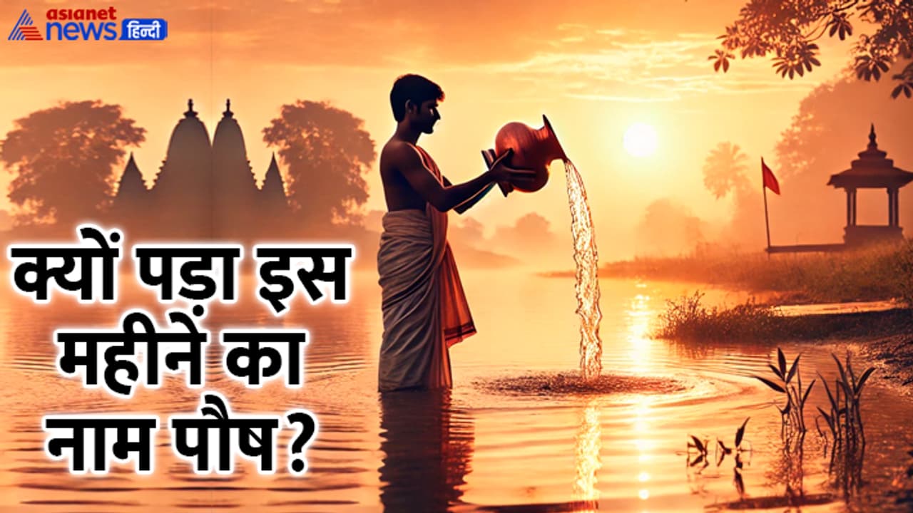 paush month date festivals and details paush month date festivals and details