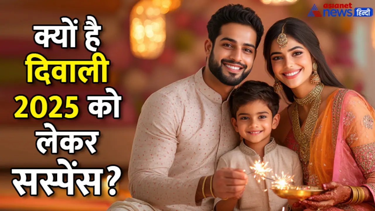 Diwali 2025 Date details Diwali 2025 Date details