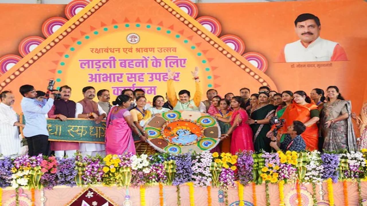 Madhya Pradesh Ladli Behna Scheme