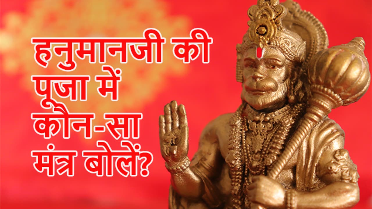 hanuman ashtami 2024