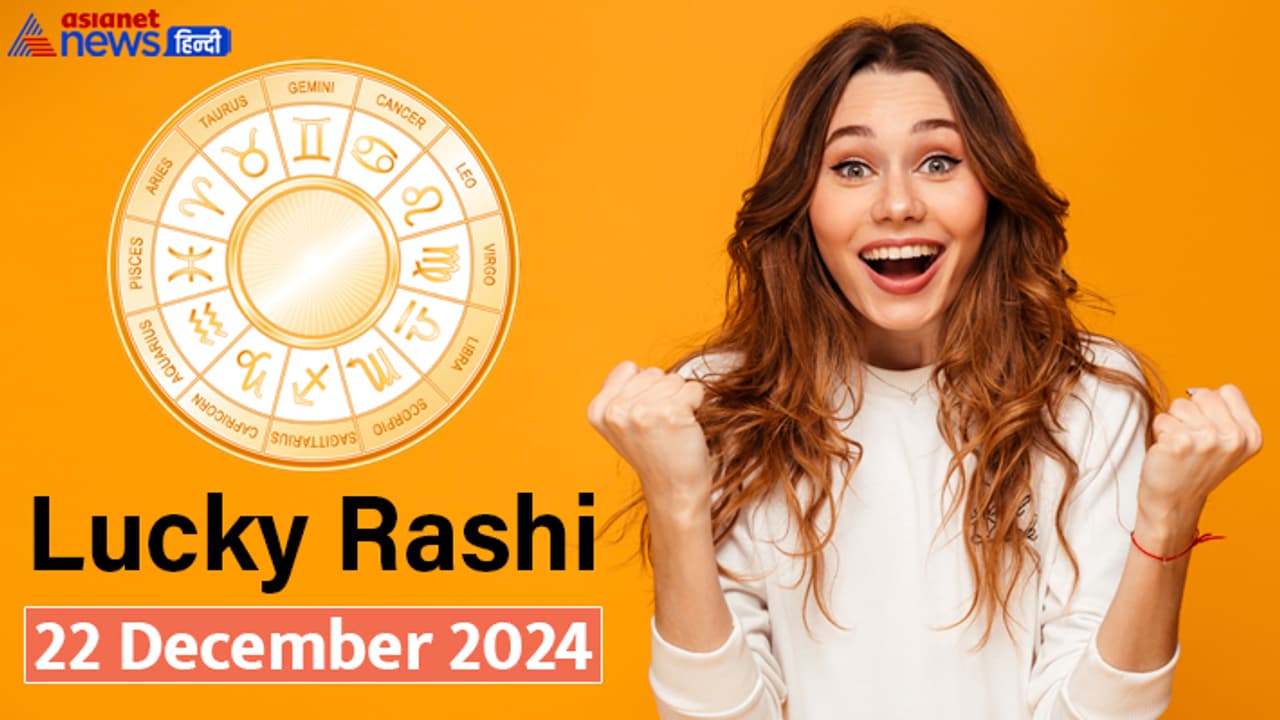 Lucky Rashifal_22 Dec 2024 Lucky Rashifal_22 Dec 2024