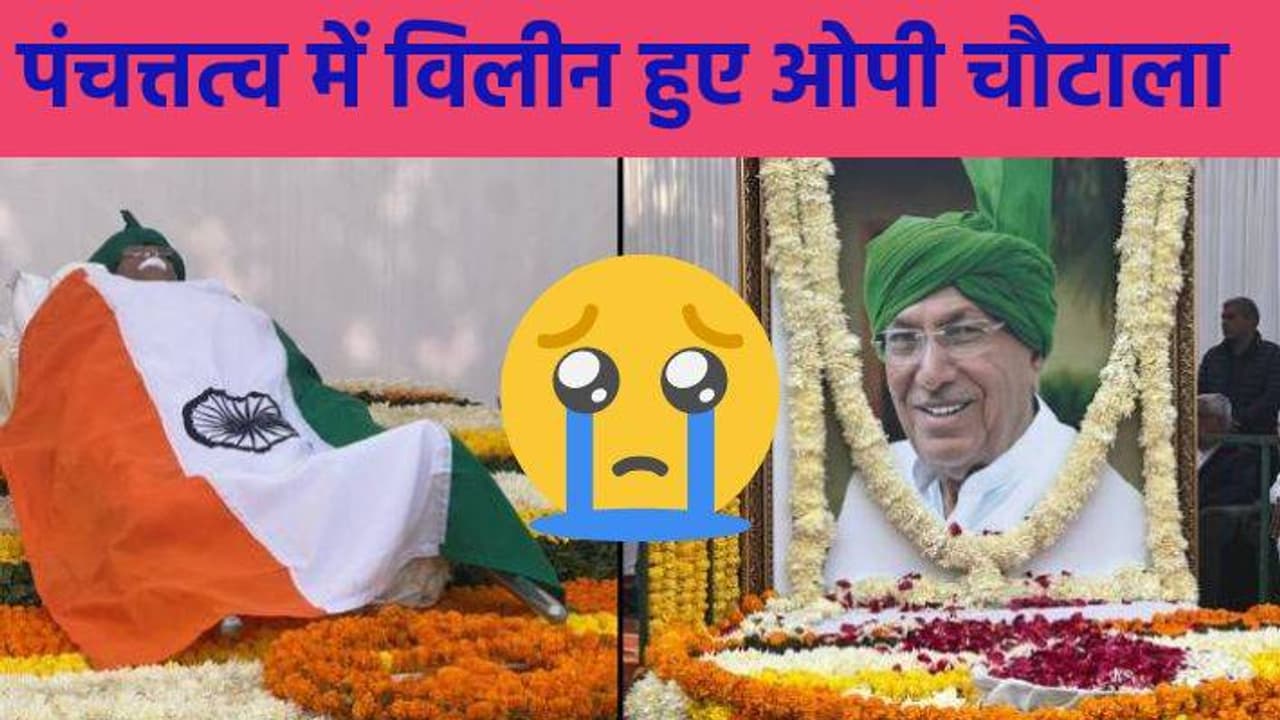 OP Chautala 1 OP Chautala 1