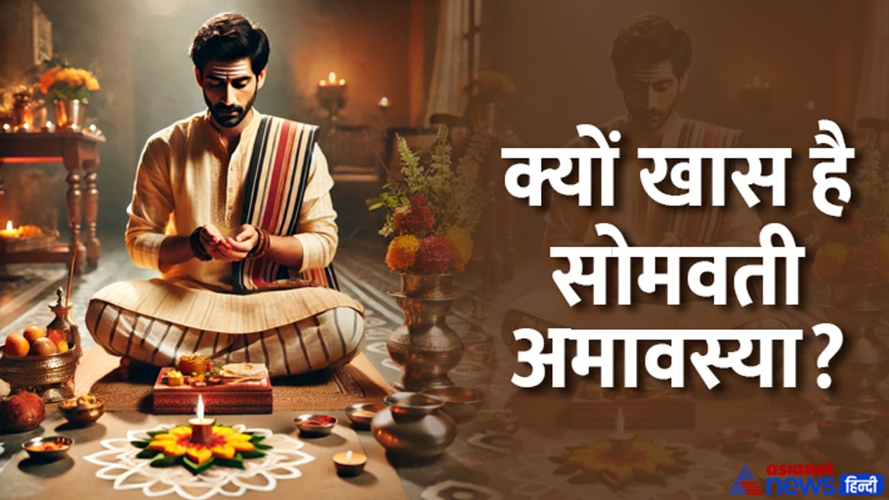 Somvati Amavasya Dec 2024 date