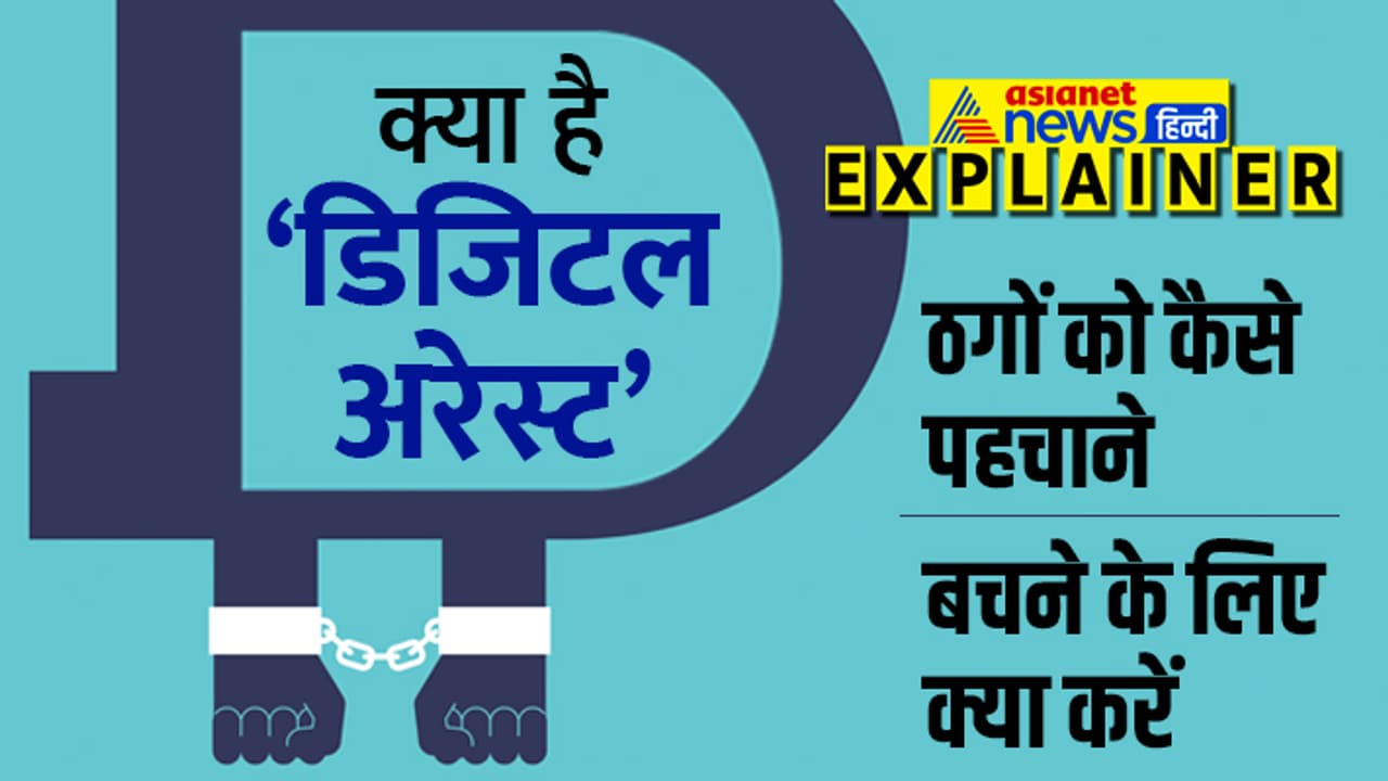 Digital Arrest Digital Arrest