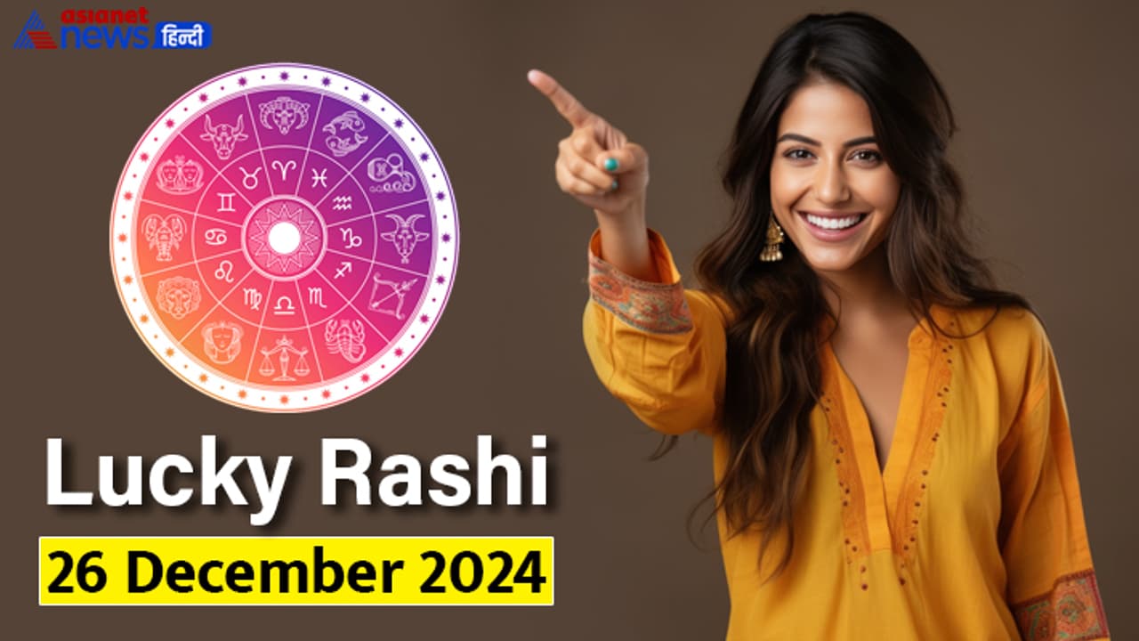Lucky Rashifal_26 Dec 2024 Lucky Rashifal_26 Dec 2024