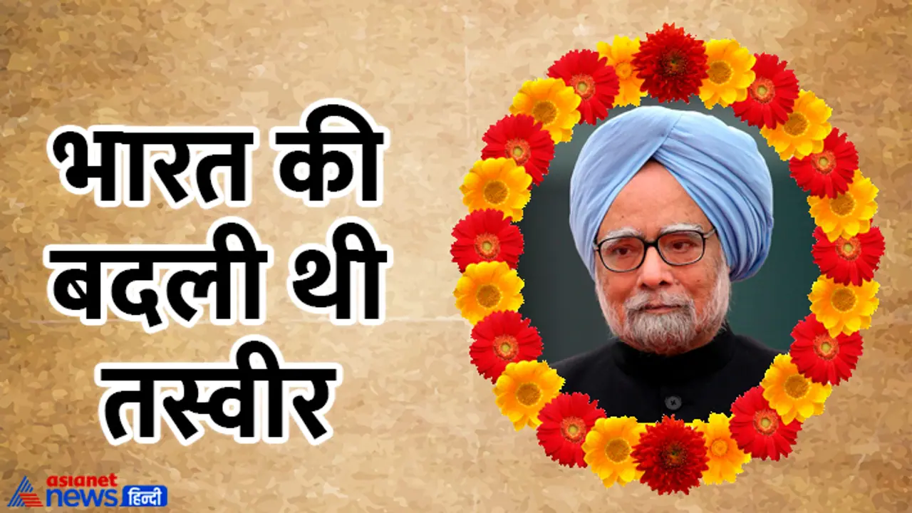 manmohan singh changed india picture manmohan singh changed india picture
