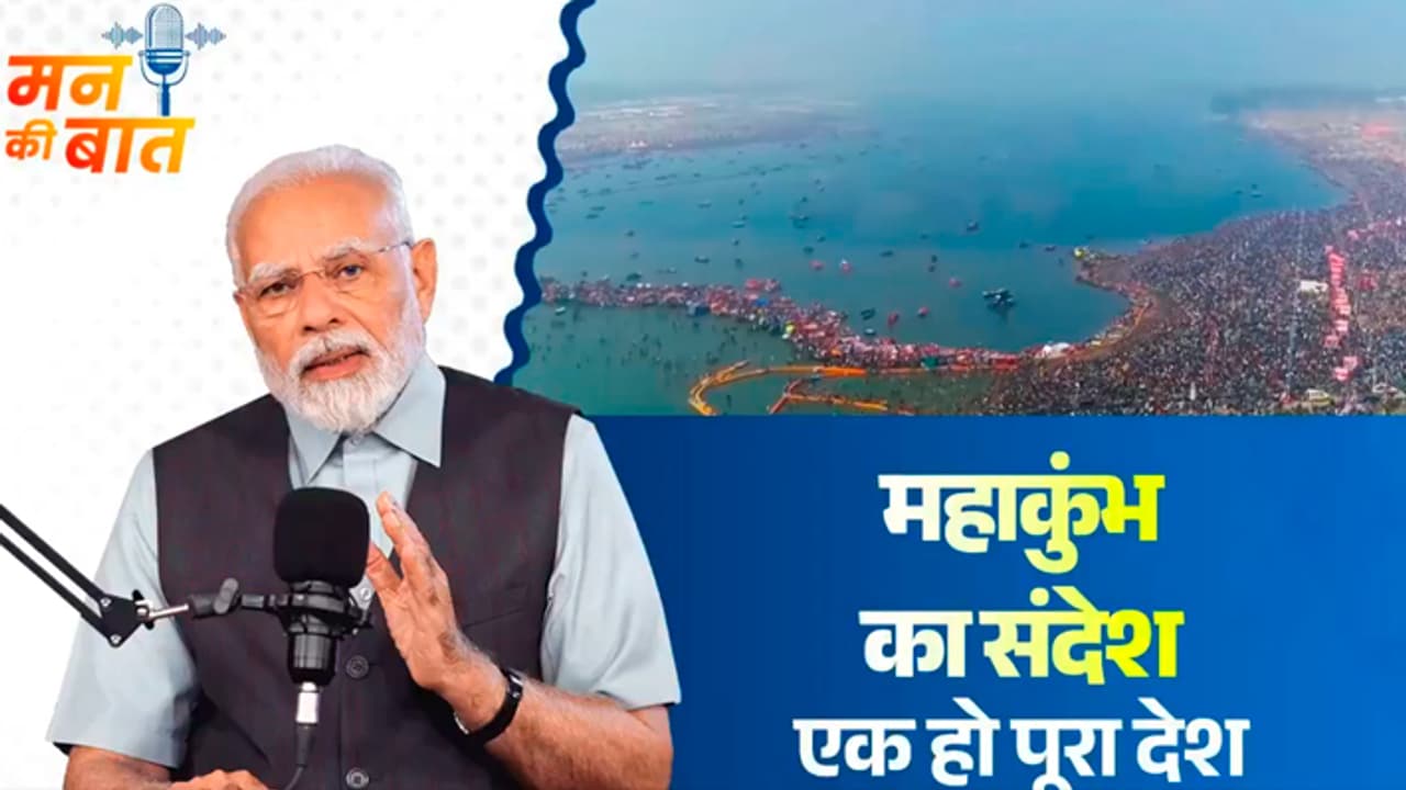 PM Modi in Mann Ki Baat calls it Ekta Ka Mahakumbh PM Modi in Mann Ki Baat calls it Ekta Ka Mahakumbh