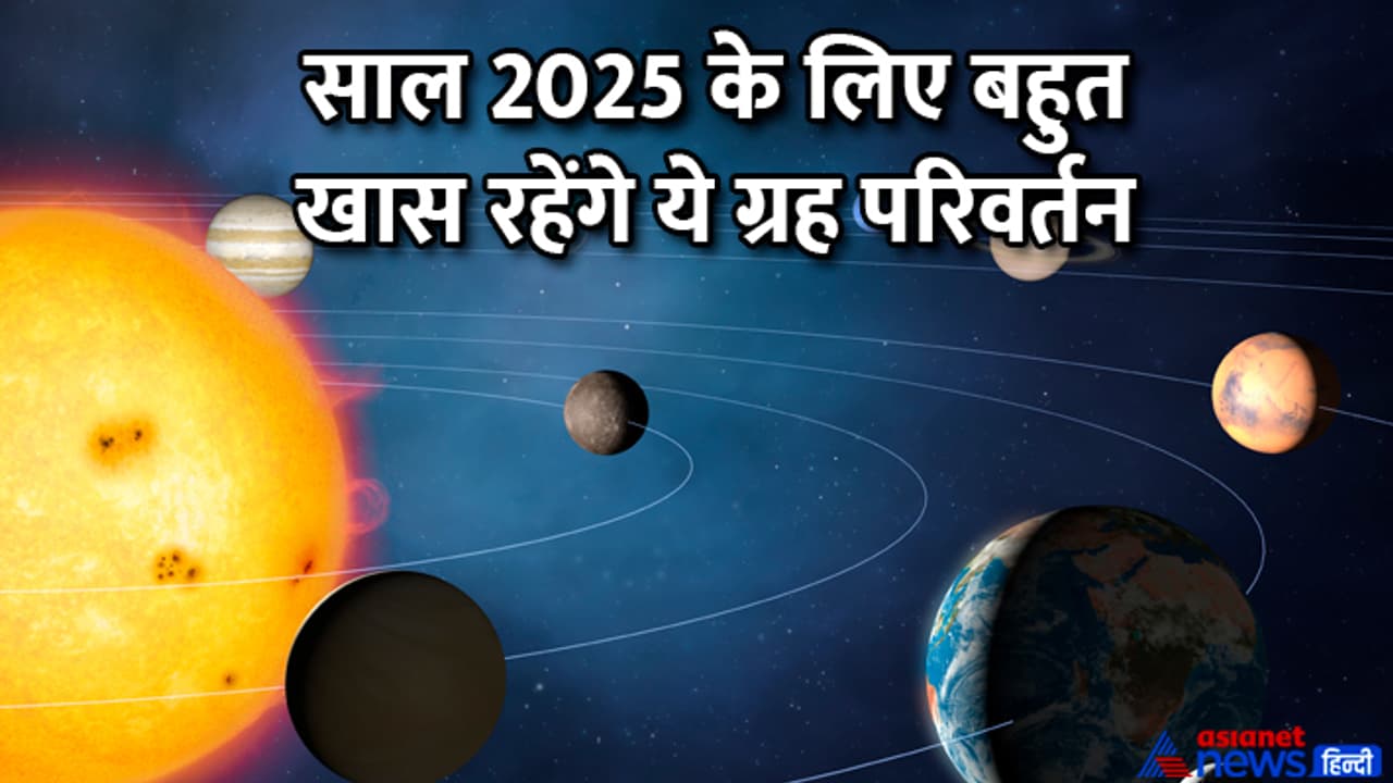 2025 rashi grah parivartan 2025 rashi grah parivartan