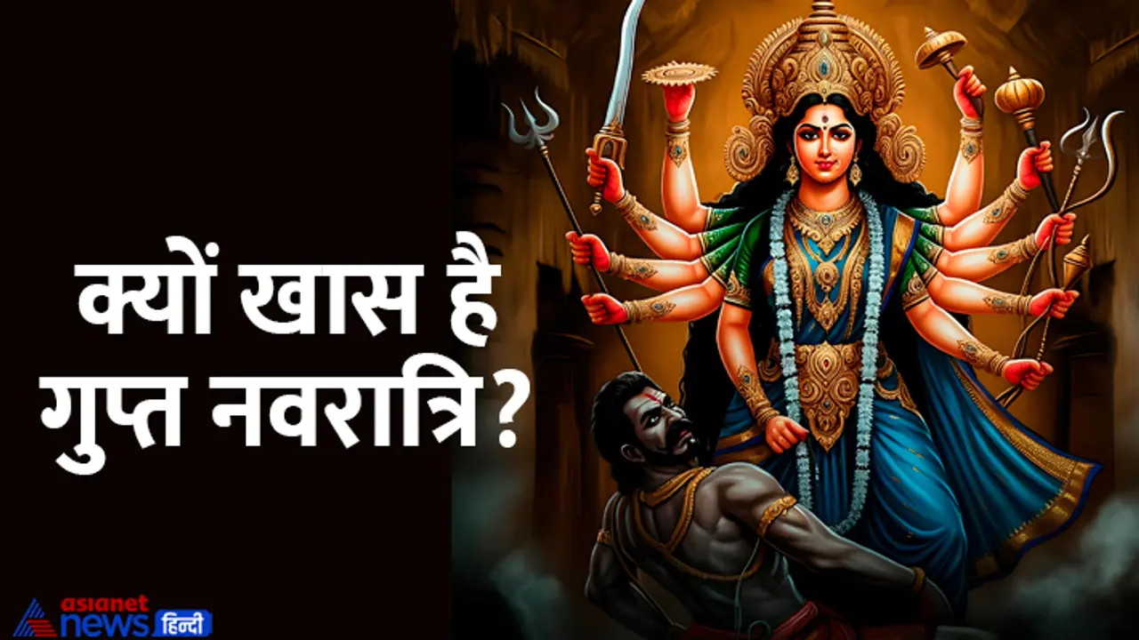 Magh Gupt Navratri 2025 date