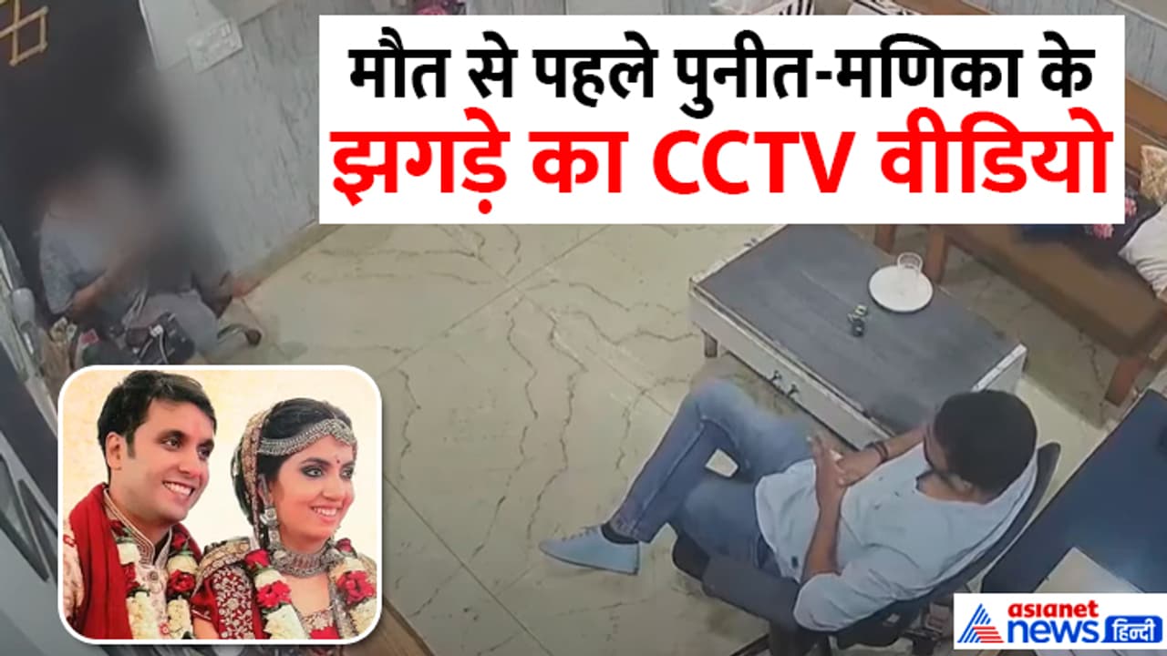 Puneet Khurana Suicide Case Puneet Khurana Suicide Case