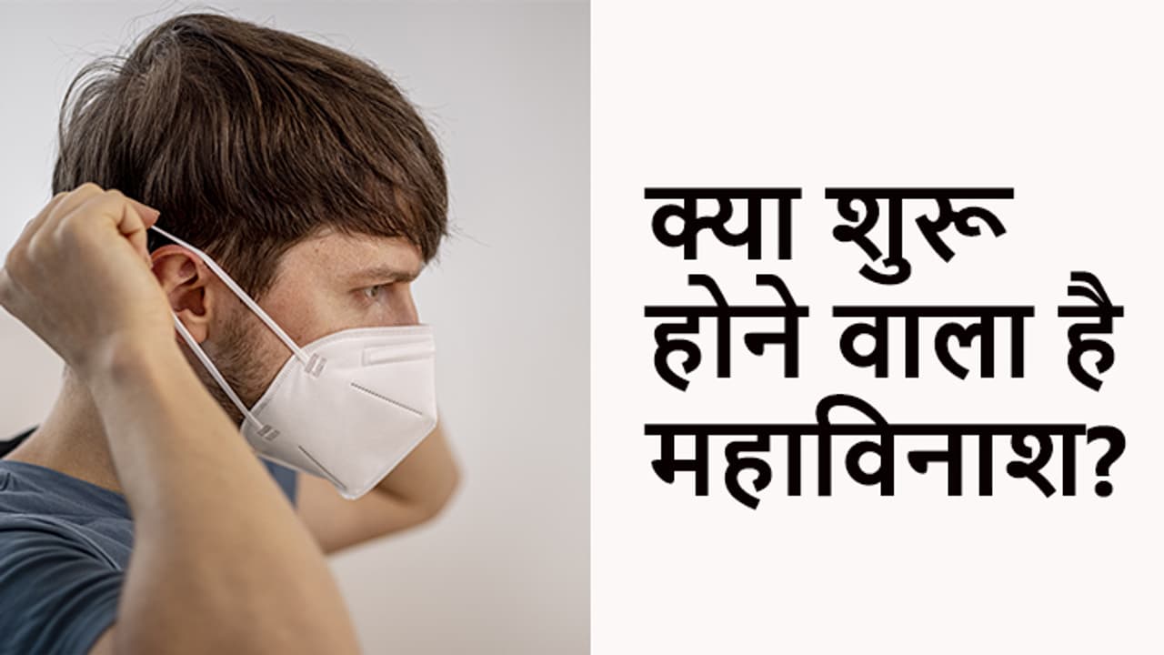 bhavishay malika 2025