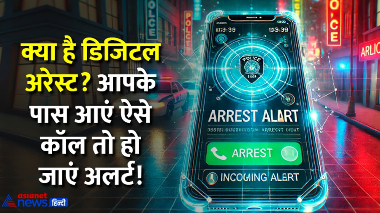 Digital Arrest Digital Arrest