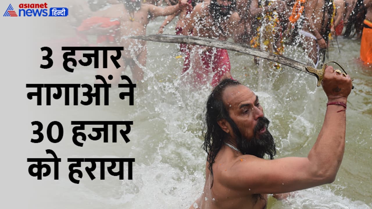 Maha Kumbh 2025 naga sadhu facts Maha Kumbh 2025 naga sadhu facts