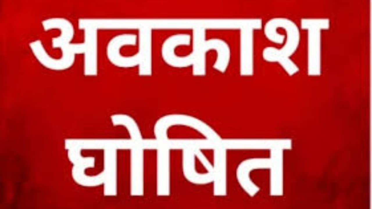 school holiday school holiday