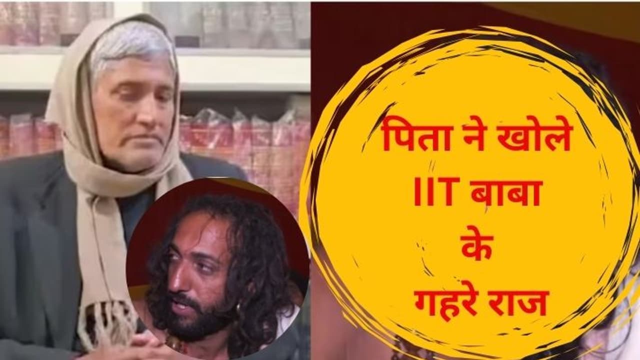 IIT Baba IIT Baba