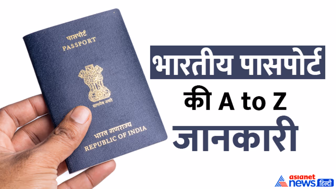 Indian Passport Guide