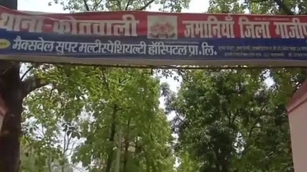 ghazipur news ghazipur news