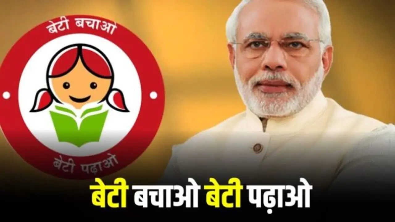 beti bachao beti padhao beti bachao beti padhao