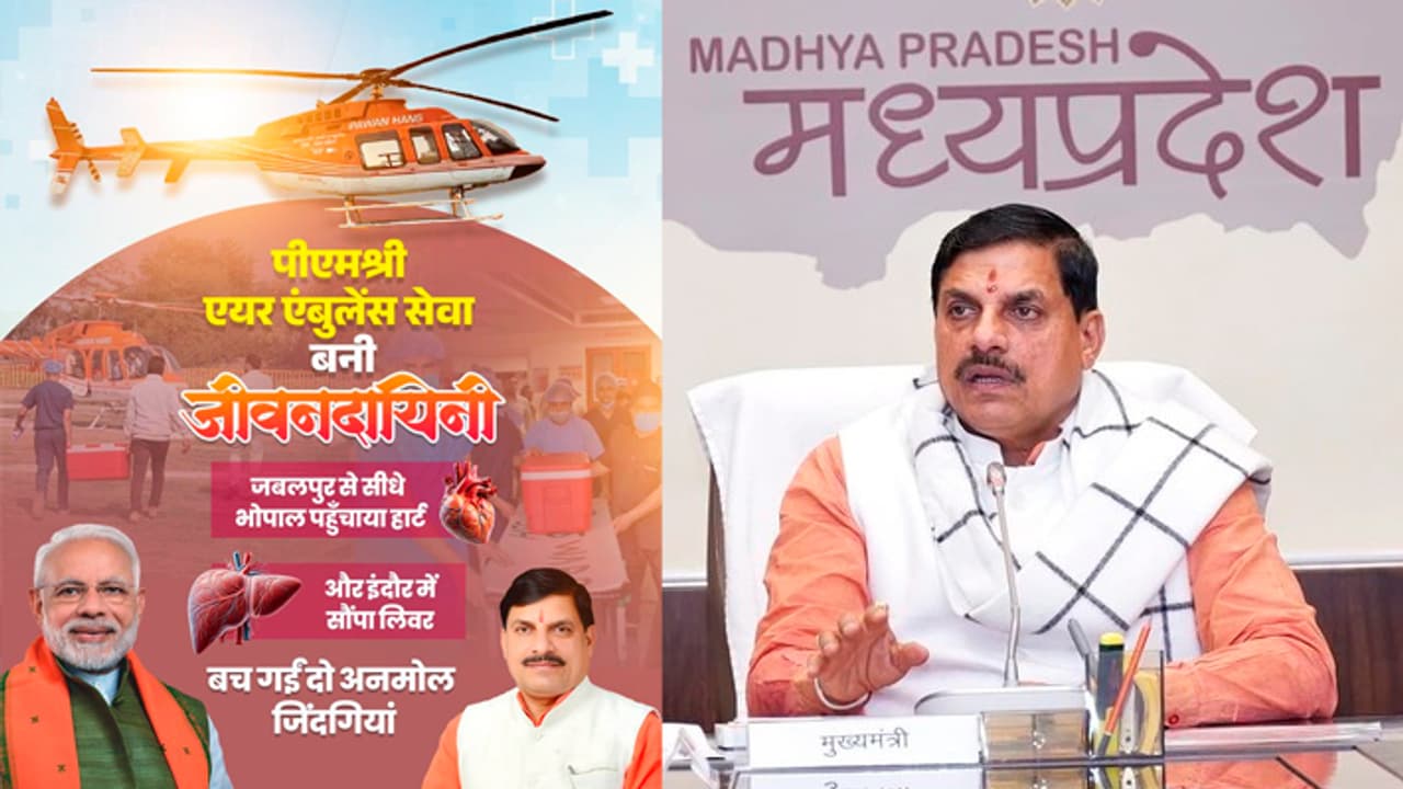 first heart transplant done in madhya pradesh under cm mohan yadav government know details first heart transplant done in madhya pradesh under cm mohan yadav government know details