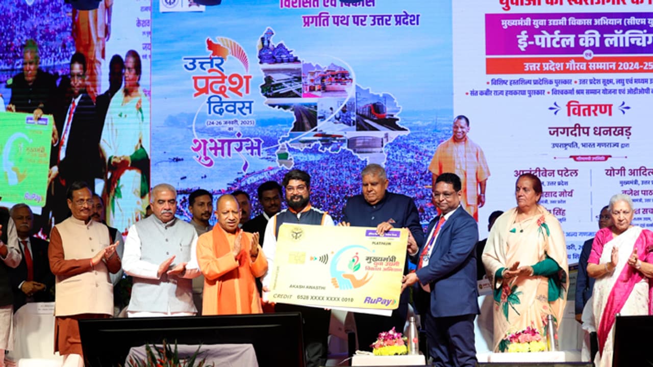 vice president Jagdeep Dhankhar CM Yogi Adityanath Governor Anandiben Patel inaugurate UP foundation day 2025 CM yuva abhiyan e portal launched vice president Jagdeep Dhankhar CM Yogi Adityanath Governor Anandiben Patel inaugurate UP foundation day 2025 CM yuva abhiyan e portal launched