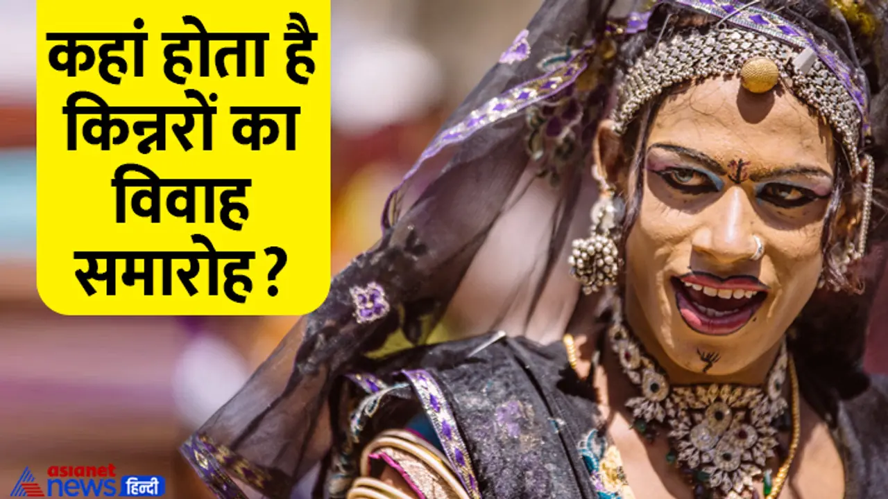 kinnar marriage ritual kinnar marriage ritual