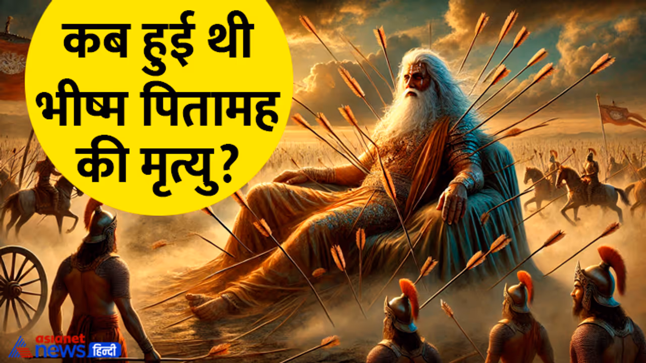 bhishma pitamah death story