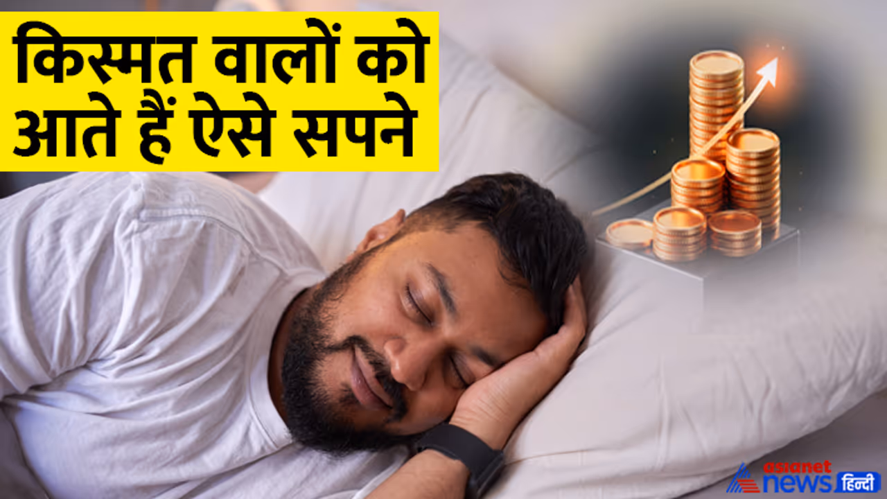 dreams indicate good times