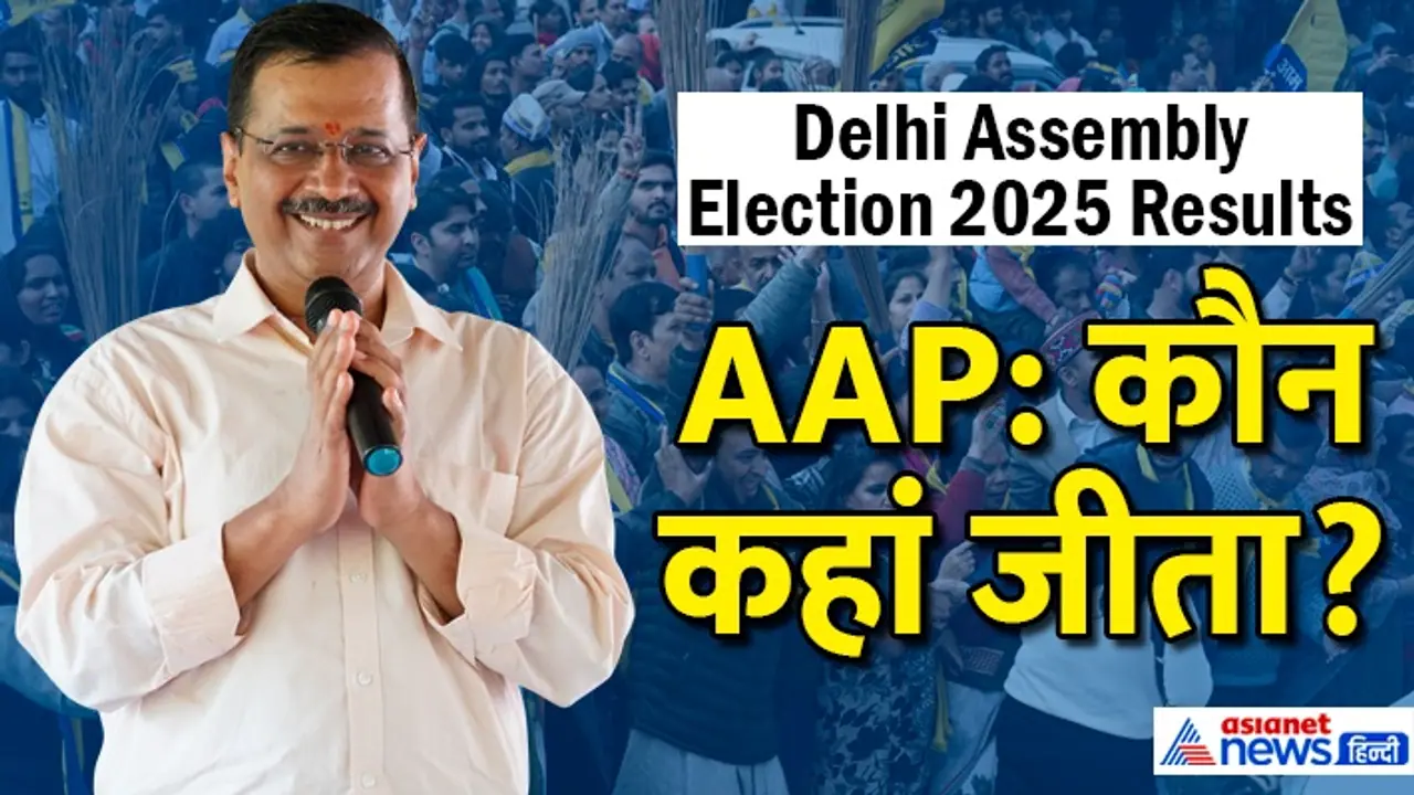 AAP winning  candidates 