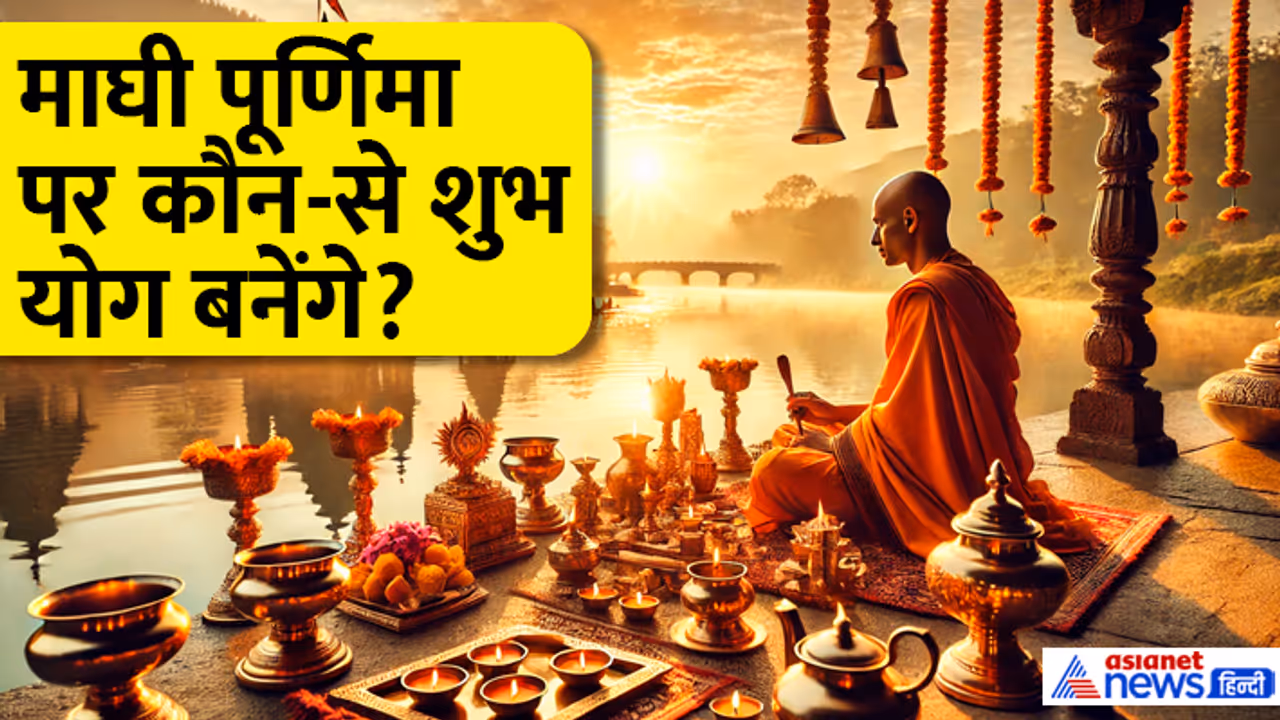 Maghi Purnima 2025 date Maghi Purnima 2025 date