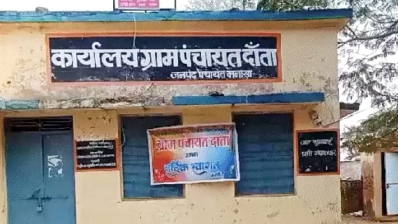 MP Mahila Sarpanch MP Mahila Sarpanch