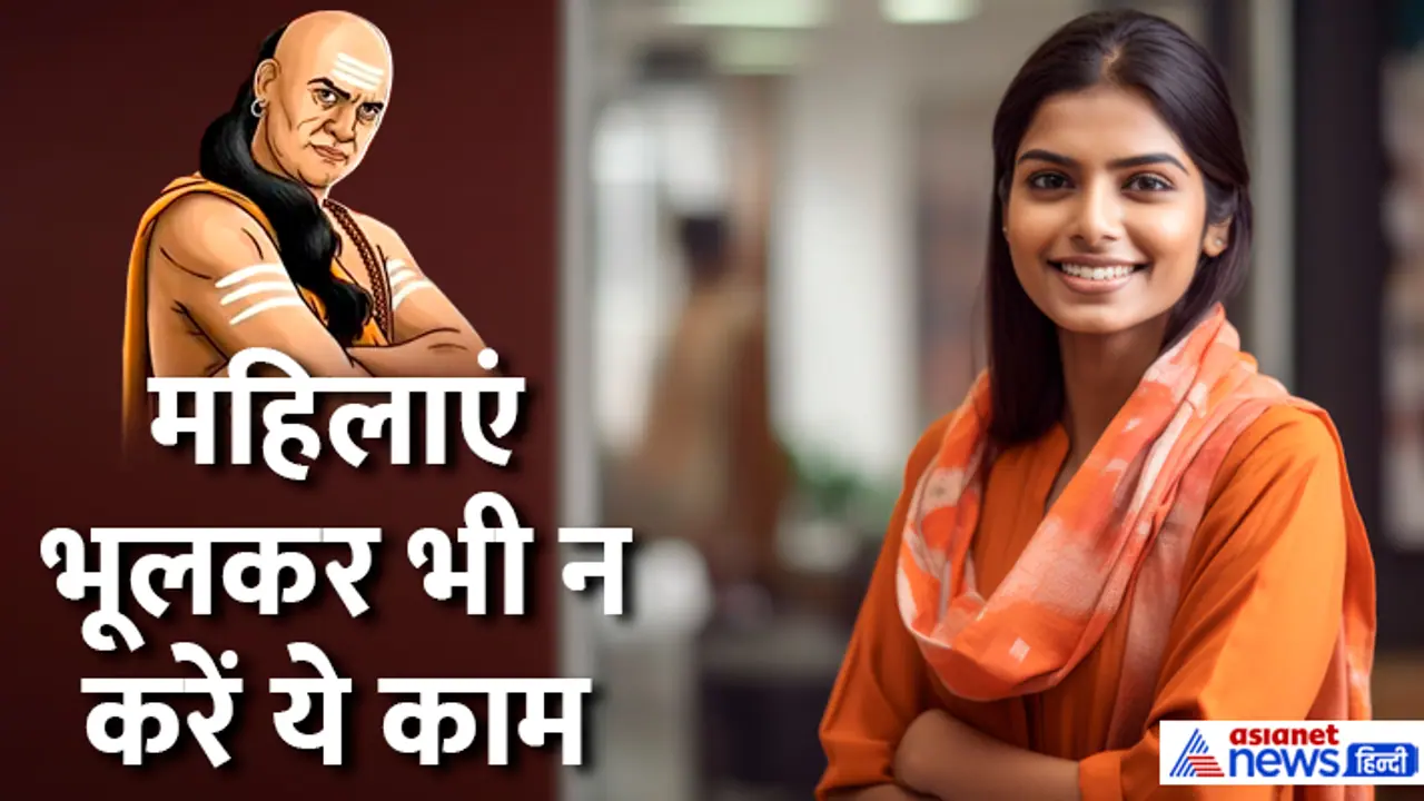 chanakya niti on women bad habits