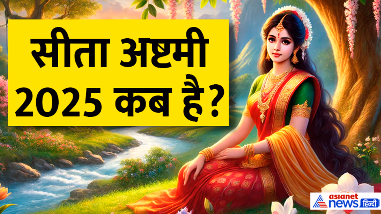 sita ashtami 2025 date sita ashtami 2025 date
