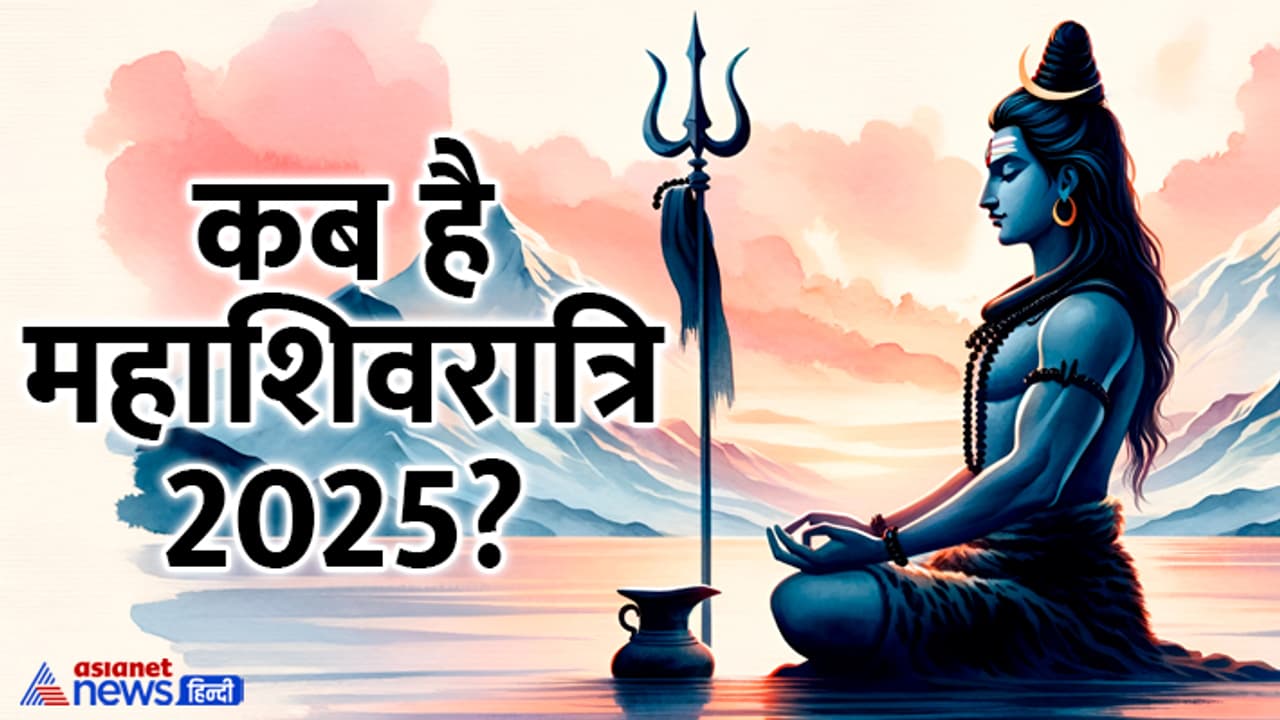 Mahashivratri 2025