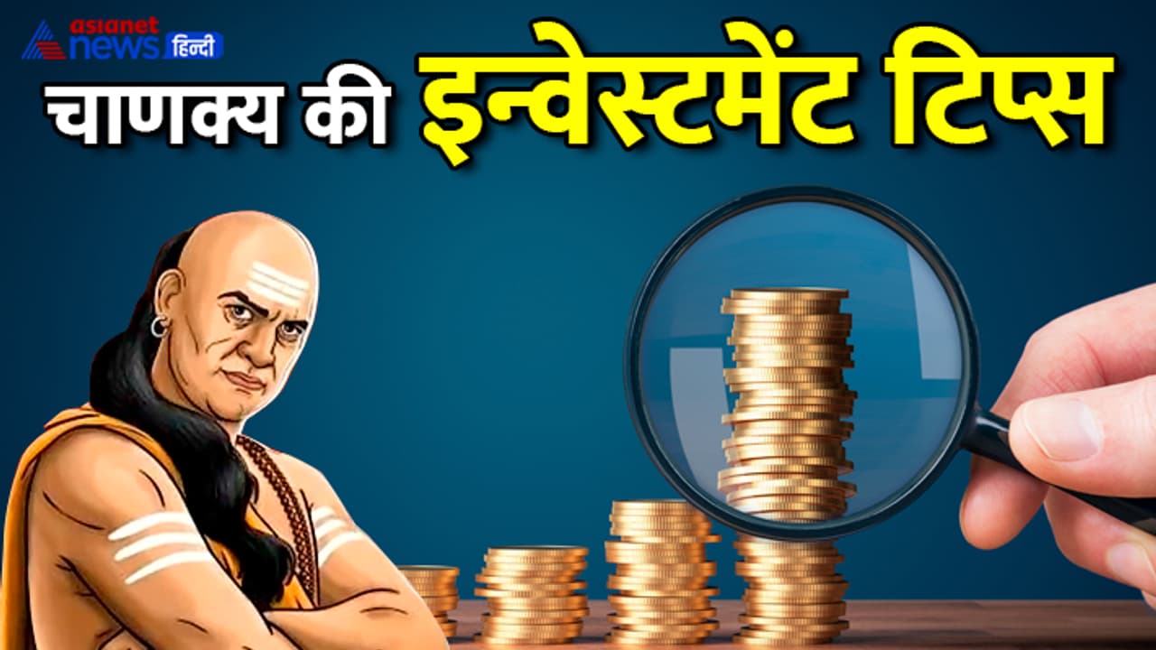 Chamakya Investment tips